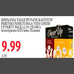 Allahindlus - HISPAANIA VALGE/PUNANE KAITSTUD PÄRITOLUNIMETUSEGA VEIN CHEER UP PARTY PACK 12,5% 2X150CL