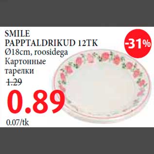 Allahindlus - SMILE PAPPTALDRIKUD 12TK Ø18cm, roosidega