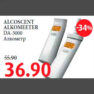 Allahindlus - ALCOSCENT ALKOMEETER DA-3000