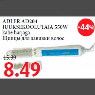 Allahindlus - ADLER AD204 JUUKSEKOOLUTAJA 550W kahe harjaga