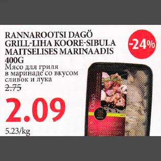 Allahindlus - RANNAROOTSIDAGÖ GRILL-LIHA KOORE-SIBLILA MAITSELISES MARINAADIS 400G