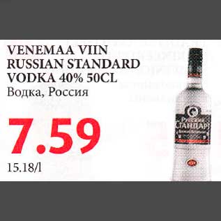 Allahindlus - VЕNЕМАА VIIN RUSSIAN STANDARD VODКА 40% 50CL