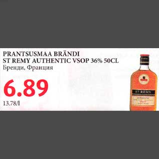 Allahindlus - PRАNTSUSMAA BRÄNDI ST REMY AUTHЕNTIC VSOP 36% 50CL