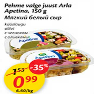 Allahindlus - Pehme valge juust Arla Apetina