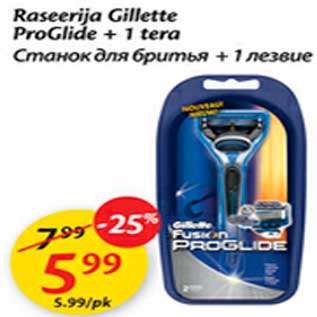 Allahindlus - Raseerija Gillette ProGlide