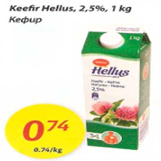 Allahindlus - Keefir Hellus