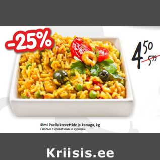 Allahindlus - Rimi Paella krevettide ja kanaga,