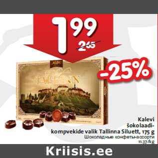 Allahindlus - Kalevi šokolaadikompvekide valik Tallinna Siluett, 175 g