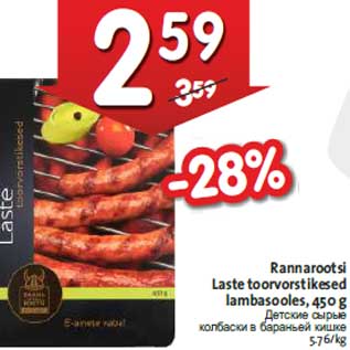 Allahindlus - Rannarootsi Laste toorvorstikesed lambasooles,