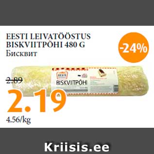 Allahindlus - EESTI LEIVATÖÖSTUS BISKVIITPÕHI 480 G