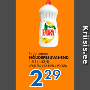 Allahindlus - Fairu Lemon NÕUDEPRSUVAHEND 1,5 l