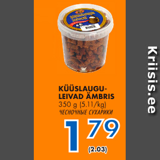 Allahindlus - KÜÜSLAUGULEIVAD ÄMBRIS 350 g