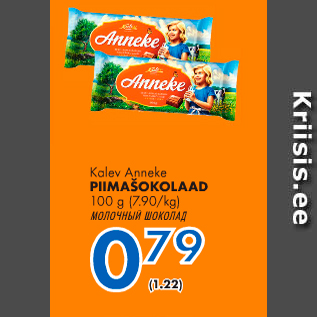 Allahindlus - Kalev Anneke PIIMAŠOKOLAAD