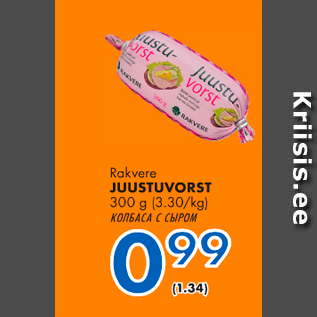 Allahindlus - Rakvere JUUSTUVORST 300 g