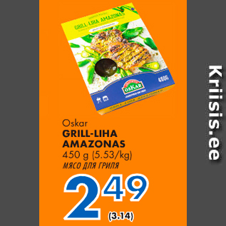 Allahindlus - Oskar GRILL-LIHA AMAZONAS 450 g