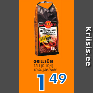 Allahindlus - GRILLSÜSI 15 l