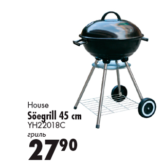 Allahindlus - House Söegrill 45 cm