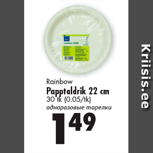 Allahindlus - Rainbow Papptaldrik 22 cm