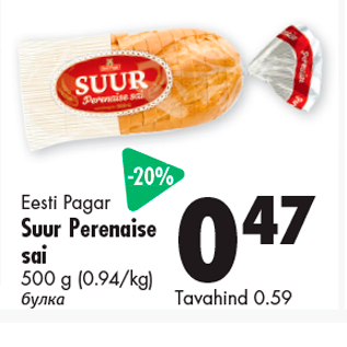 Allahindlus - Eesti Pagar Suur Perenaise sai