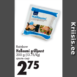 Allahindlus - Rainbow Halloumi grilljuust