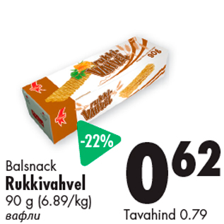 Allahindlus - Balsnack Rukkivahvel