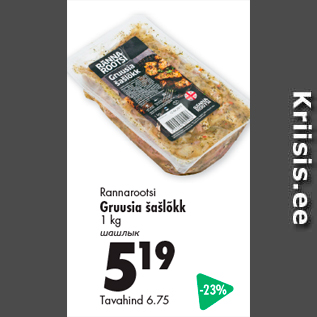 Allahindlus - Rannarootsi Gruusia šašlõkk 1 kg