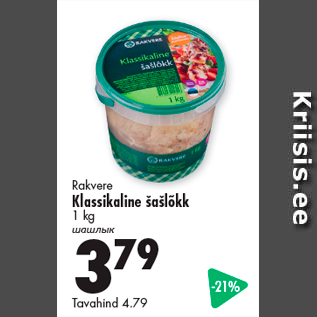 Allahindlus - Rakvere Klassikaline šašlõkk 1 kg