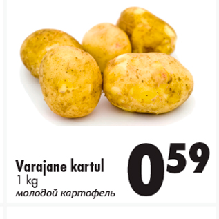 Allahindlus - Varajane kartul 1 kg