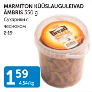 Allahindlus - MARMITON KÜÜSLAUGULEIVAD ÄMBRIS 350 G