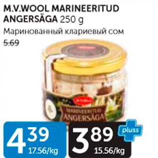 Allahindlus - M.V.WOOL MARINEERITUD ANGERSÄGA 250 g