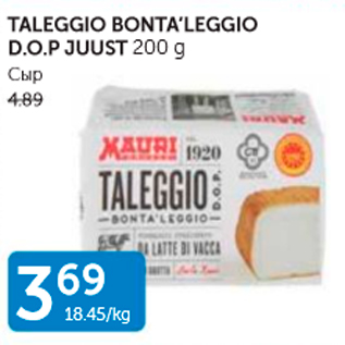 Allahindlus - TALEGGIO BONTA´LEGGIO D.O.P JUUST 200 g