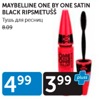 Allahindlus - MAYBELLINE ONE BY ONE SATIN BLASK RIPSMETUŠŠ