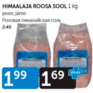 Allahindlus - HIMAALAJA ROOSA SOOL 1 KG