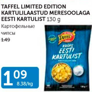 Allahindlus - TAFFEL LIMITED EDITION KARTULILAASTUD MERESOOLAGA EESTI KARTULIST 130 G