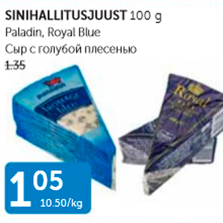 Allahindlus - SINIHALLITUSJUUST 100 G