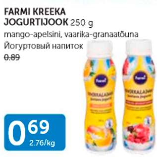 Allahindlus - FARMI KREEKA JOGURTIJOOK 250 G