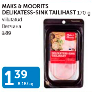 Allahindlus - MAKS&MOORITS DELIKATESS-SINK TAILIHAST 170 G