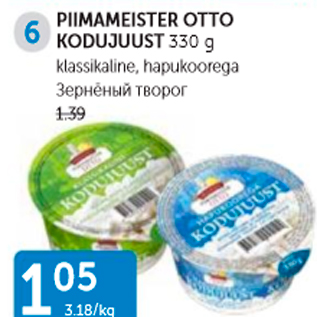 Allahindlus - PIIMAMEISTER OTTO KODUJUUST 330 G