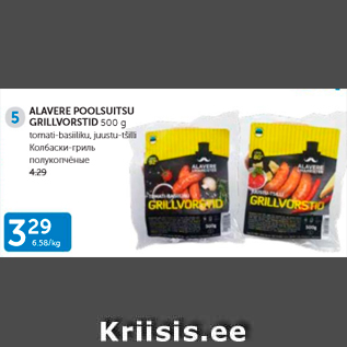 Allahindlus - ALAVERE POOLSUITSU GRILLVORSTID 500 G