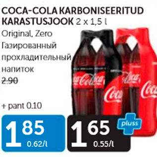 Allahindlus - COCA-COLA KARBONISEERITUD KARASTUSJOOK