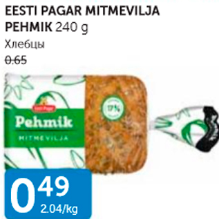 Allahindlus - EESTI PAGAR MITMEVILJA PEHMIK 240 G