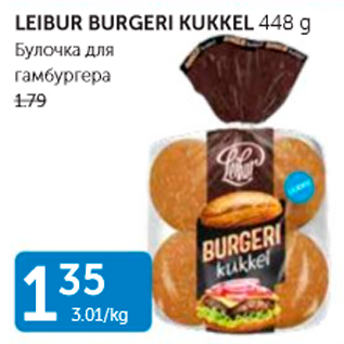 Allahindlus - LEIBUR BURGERI KUKKEL 448 G