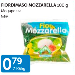 Allahindlus - FIORDIMASO MOZZARELLA 100 G