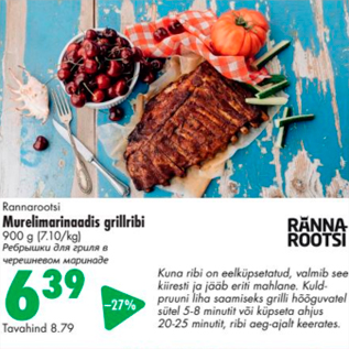 Allahindlus - rannarootsi Murelimarinaadis grillribi 900 g