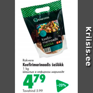 Allahindlus - Rakvere Keefirimarinaadis šašlõkk 1 kg