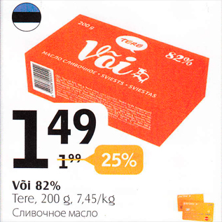 Allahindlus - Või 82%