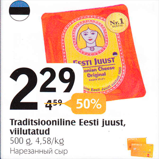 Allahindlus - Traditsiooniline Eesti juust, viilutatud 500 g