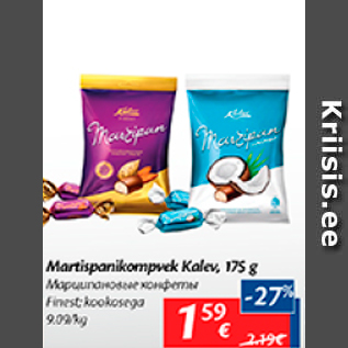 Allahindlus - Martsipanikompvek Kalev, 175 g