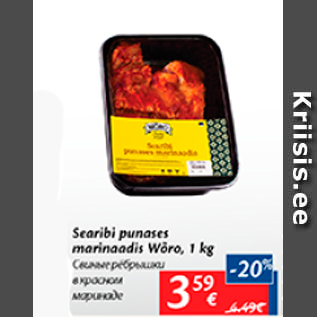 Allahindlus - Searibi punases marinaadis Wõro, 1 kg