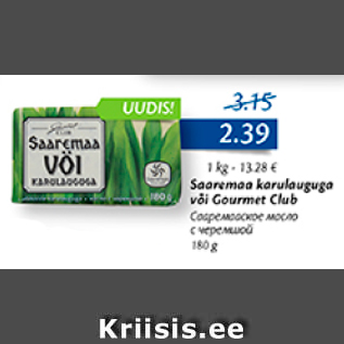 Allahindlus - Saaremaa karulauguga või Gourmet Club 180 g